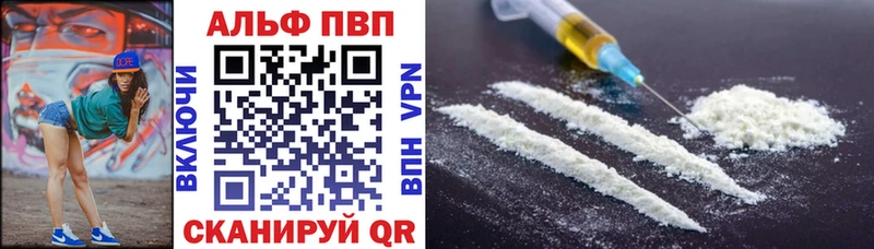 купить   Александров  A-PVP кристаллы 