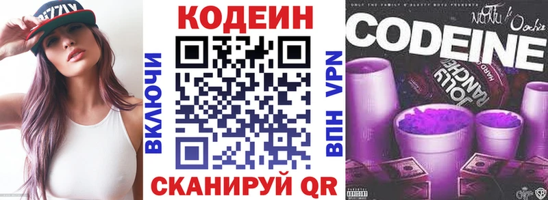 Кодеиновый сироп Lean напиток Lean (лин)  Александров 