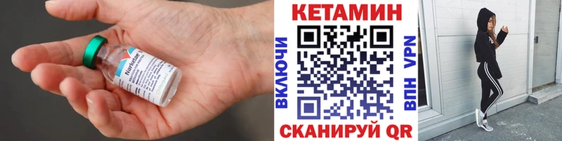 как найти закладки Александров КЕТАМИН ketamine