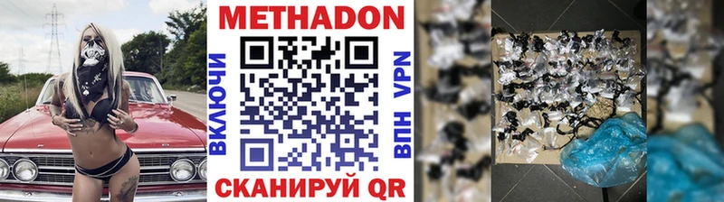 МЕТАДОН мёд  что такое наркотик  Александров 